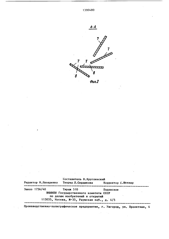 Циклонная топка (патент 1390480)