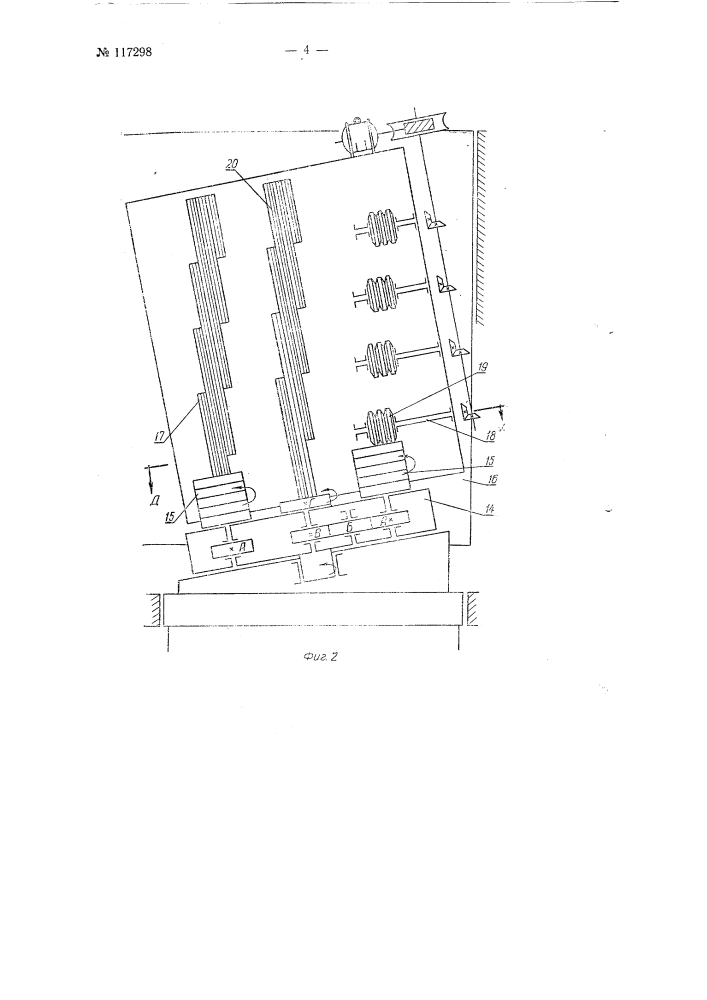 Вертикально-протяжной станок для обкаточного протягивания шестерен (патент 117298)