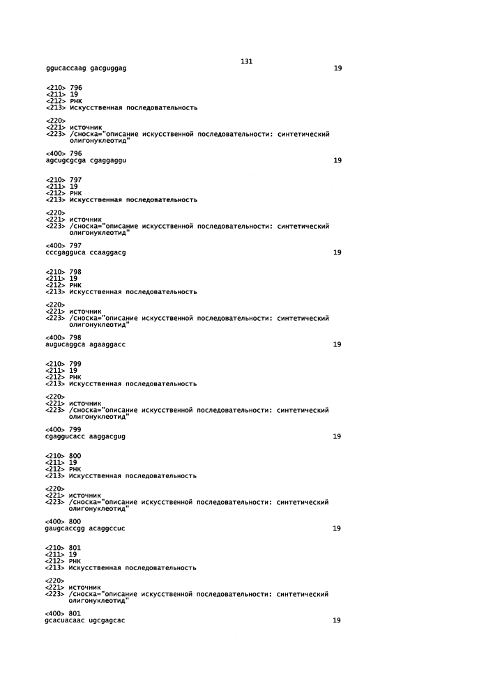 Липосомы с ретиноидом для усиления модуляции экспрессии hsp47 (патент 2628694)