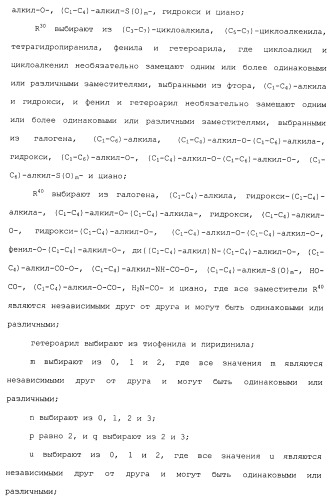 Циклические индол-3-карбоксамиды, их получение и их применение в качестве лекарственных препаратов (патент 2485102)