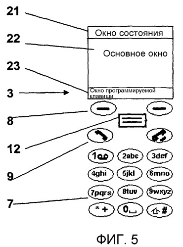 Связной терминал (патент 2280334)