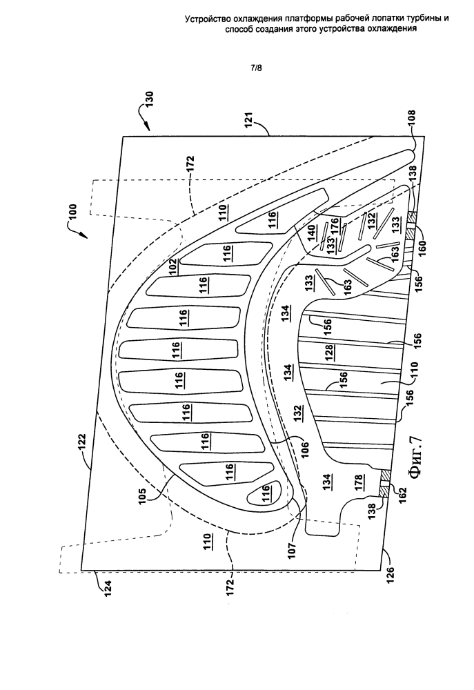 Устройство охлаждения платформы рабочей лопатки турбины и способ создания этого устройства охлаждения (патент 2605165)