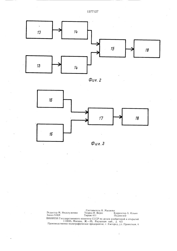 Тренажер волейболиста (патент 1377127)