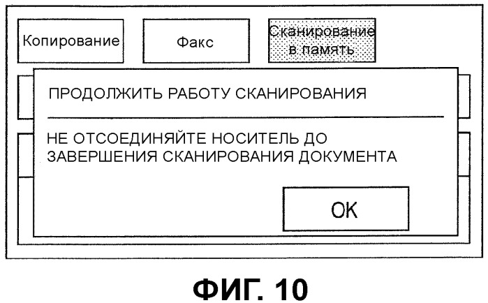 Устройство формирования изображения, способ управления для устройства формирования изображения и среда хранения (патент 2483464)