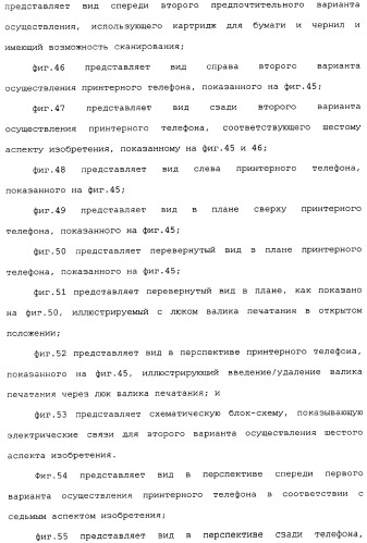 Принтер с платой персонального компьютера (патент 2351478)