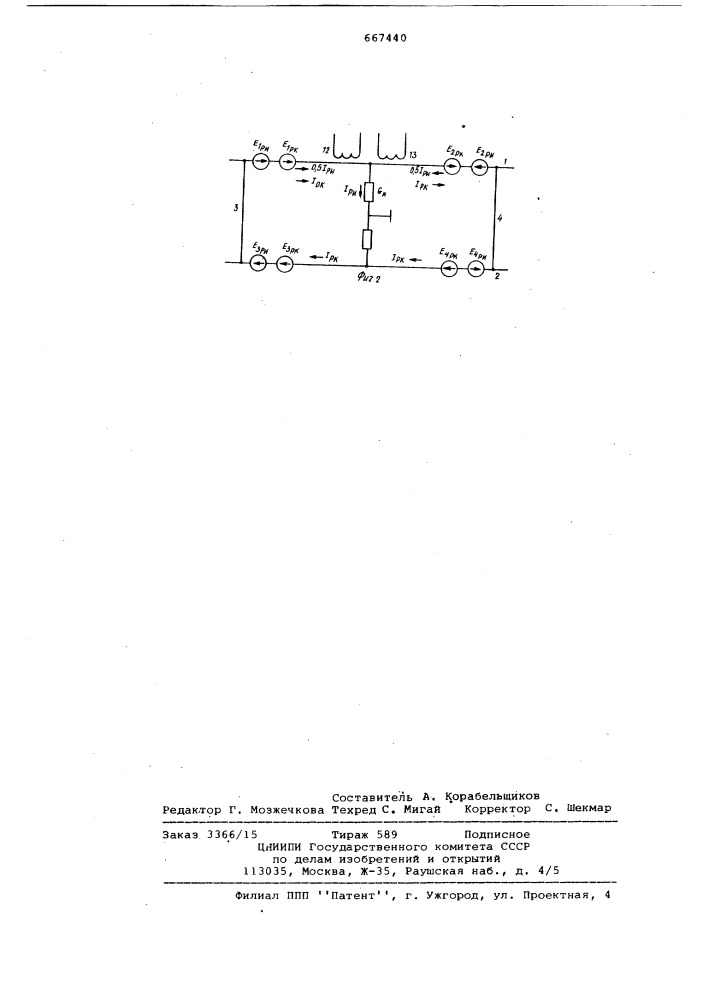 Устройство для измерения проводимости изоляции в рельсовой цепи (патент 667440)
