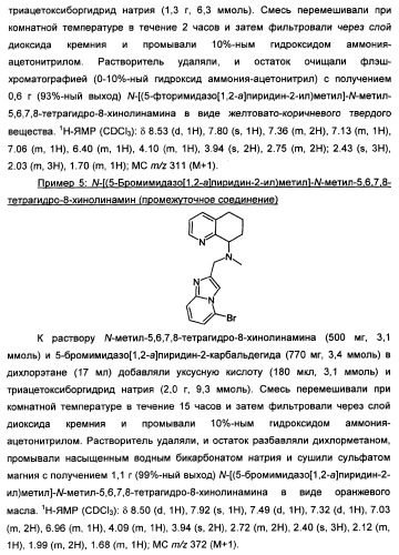 Производные тетрагидрохинолина, демонстрирующие защитное от вич-инфекции действие (патент 2352567)