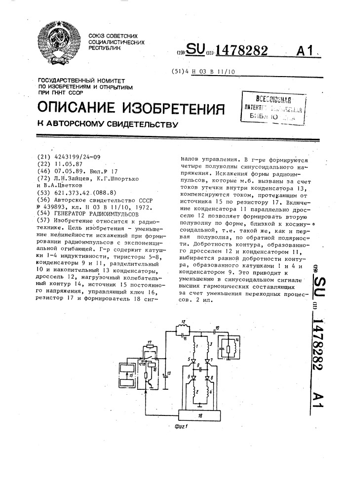 Генератор радиоимпульсов (патент 1478282)