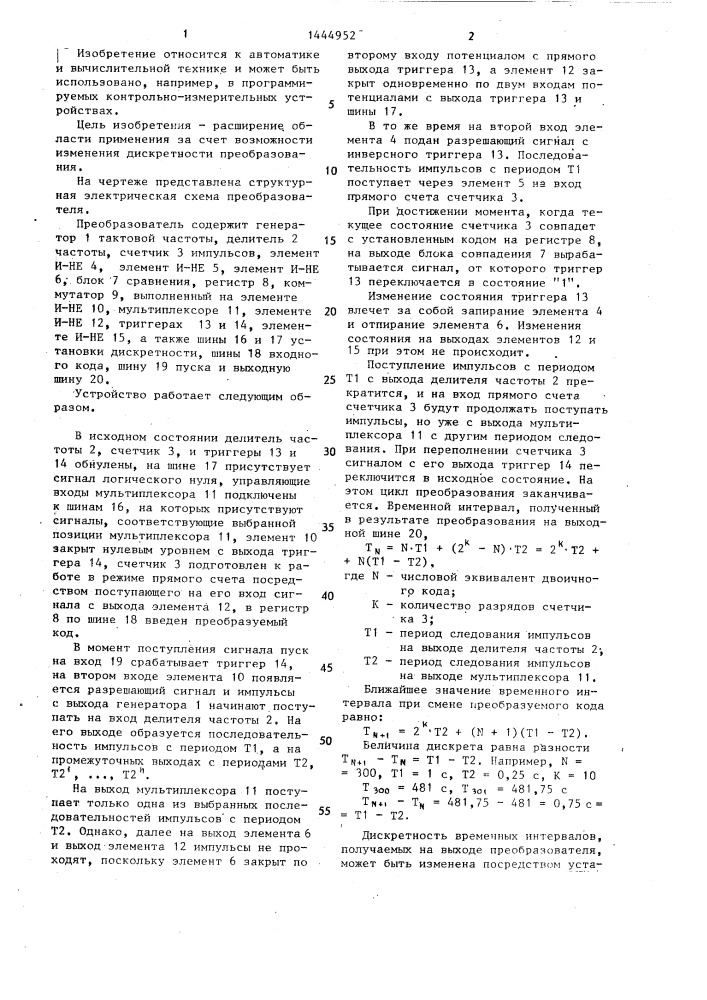 Преобразователь двоичного кода во временной интервал (патент 1444952)