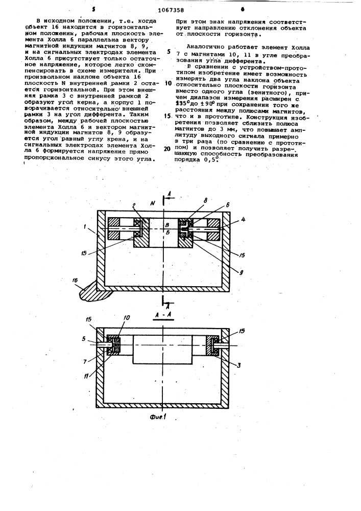 Преобразователь углового положения объекта (патент 1067358)