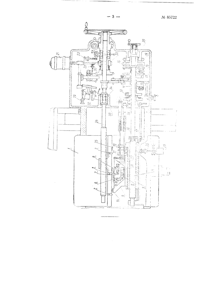 Механизм для установки заданной величины перемещения подвижного элемента металлорежущих станков (патент 85722)
