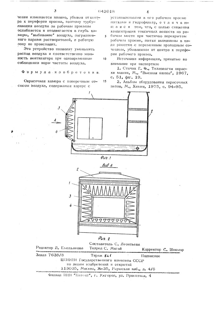 Окрасочная камера с поперечным отсосом воздуха (патент 642018)