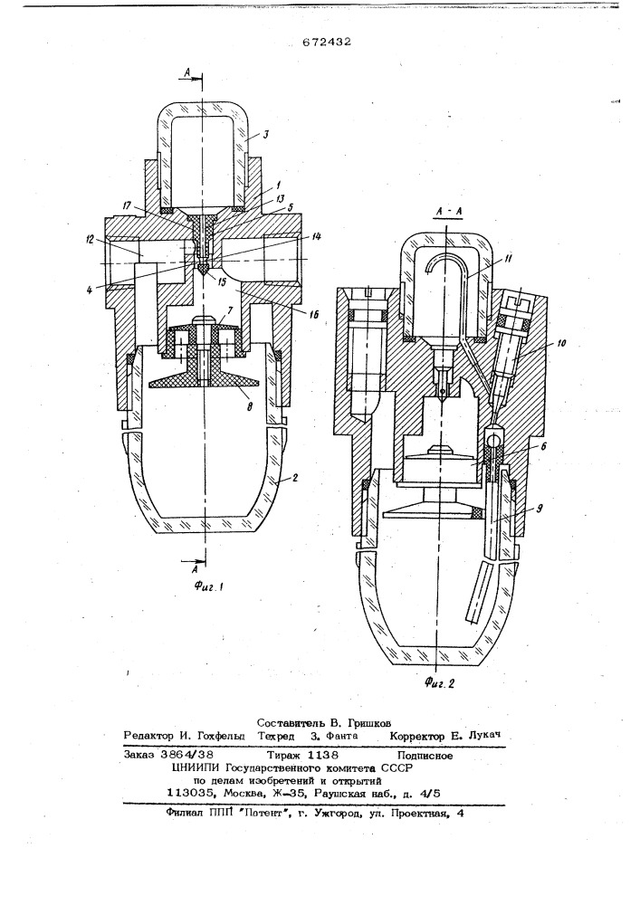 Аэрозольный маслораспылитель (патент 672432)