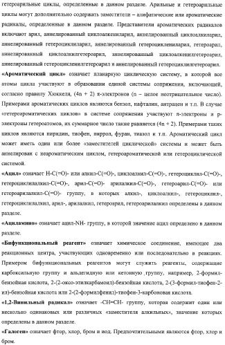 Замещенные азепино[4,3-b]индолы, фармацевтическая композиция, способ их получения и применения (патент 2317989)