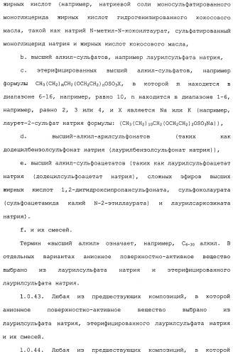 Средство для ухода за полостью рта и способы его применения и изготовления (патент 2481820)