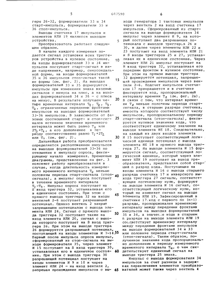 Преобразователь временных интервалов в код (патент 687590)