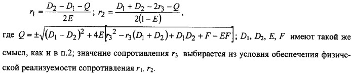 Способ демодуляции фазомодулированных радиочастотных сигналов и устройства его реализации (патент 2341885)