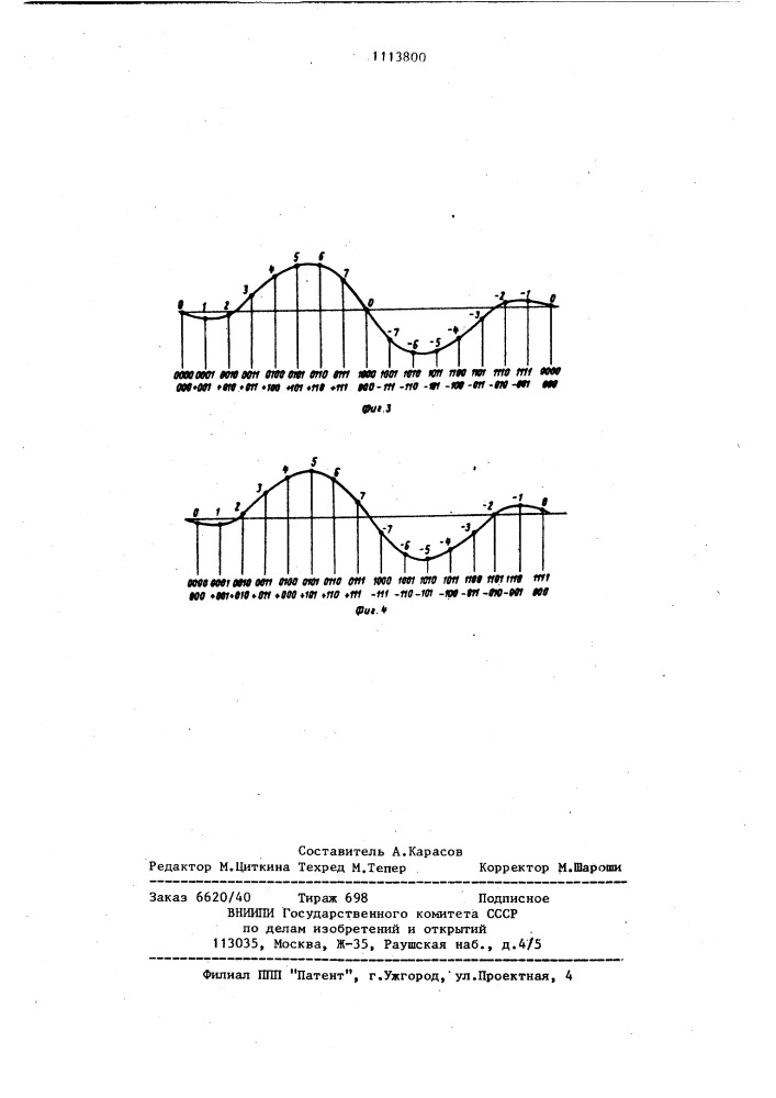 Генератор случайного процесса (патент 1113800)