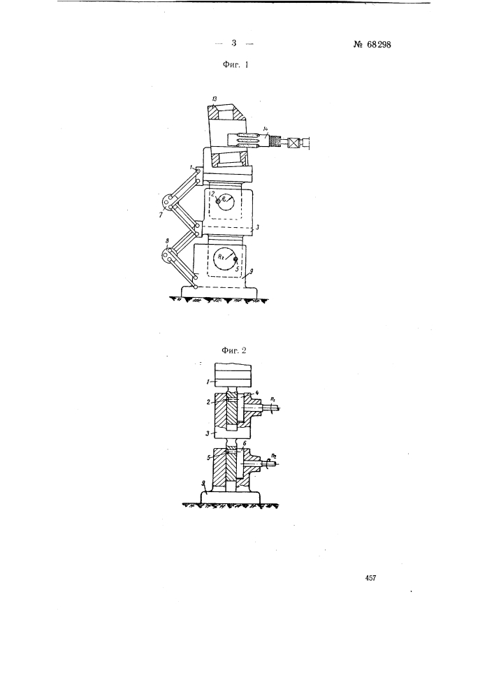 Станок для хонингования плоскопараллельных поверхностей отверстий или пазов прямоугольного сечения (патент 68298)