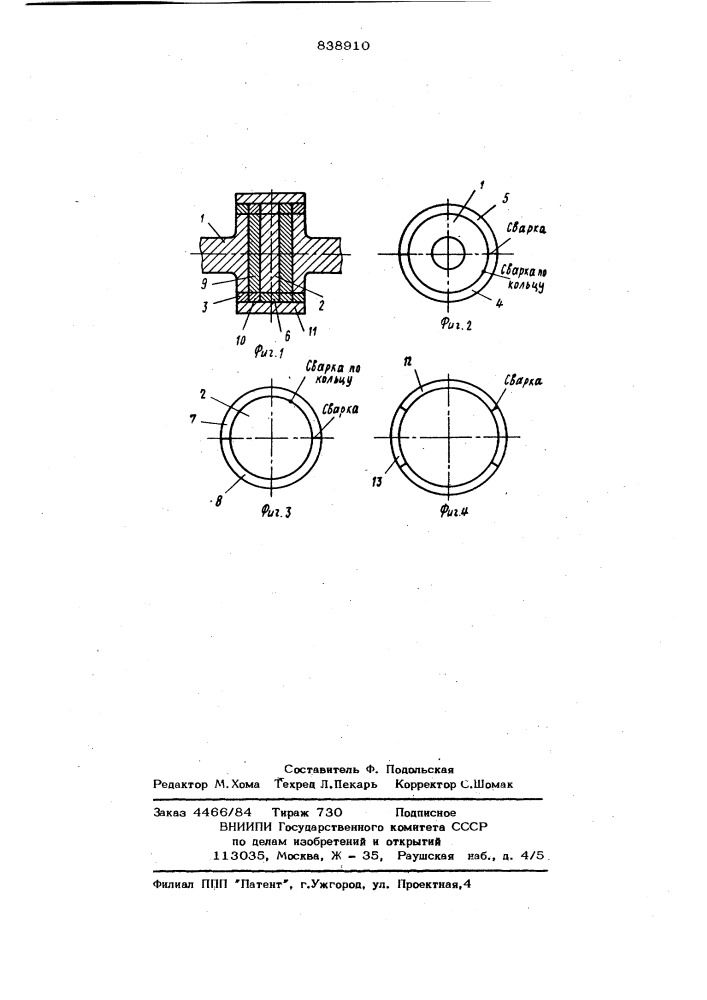 Ротор магнитоэлектрического генератора (патент 838910)