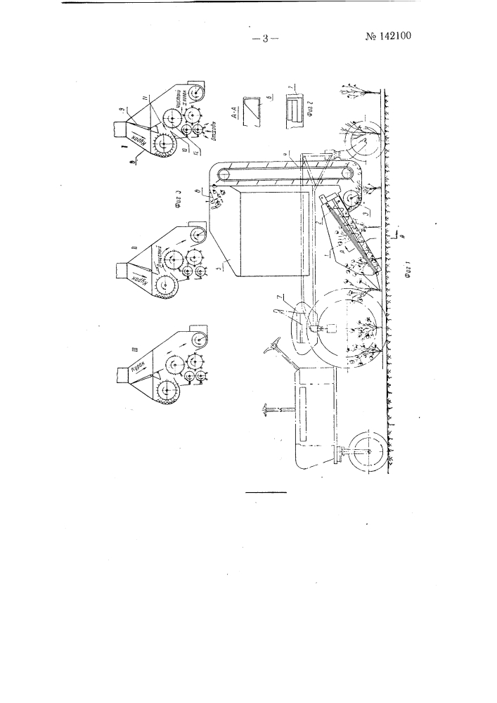Куракоуборочная машина с обогатителем (патент 142100)
