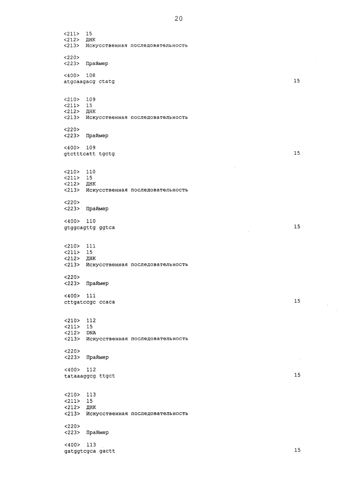 Анализ респираторной инфекции (патент 2642304)