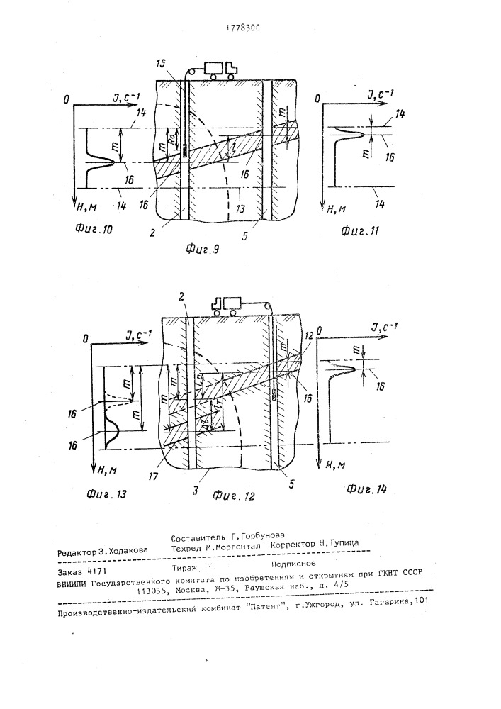 Способ определения смещений массива горных пород (патент 1778300)