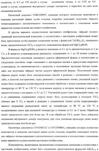 Катализатор для полимеризации олефинов и его использование (патент 2364606)