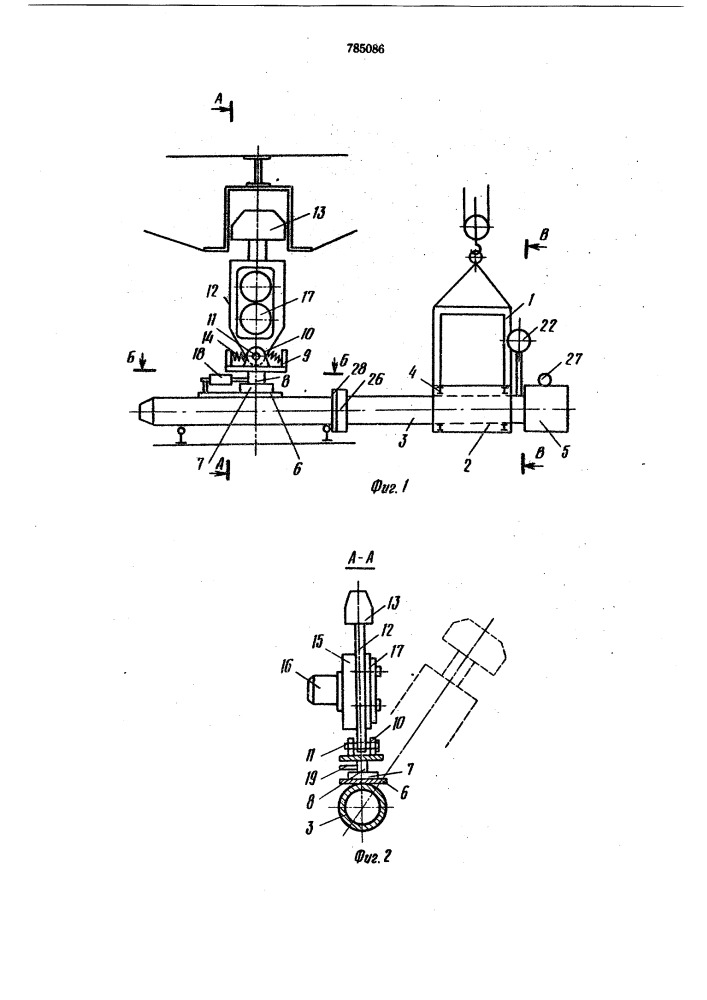 Подвесное устройство для зачистки полувагонов (патент 785086)