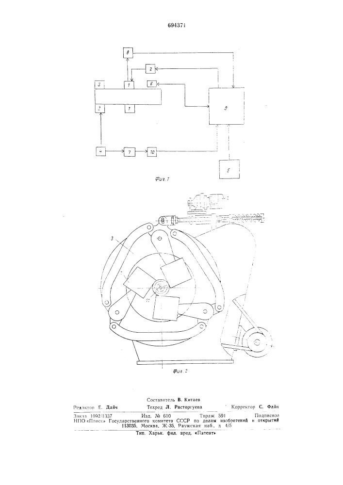 Окорочный станок (патент 694371)