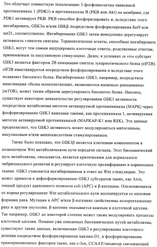 3,4-замещенные 1h-пиразольные соединения и их применение в качестве циклин-зависимых киназ (cdk) и модуляторов гликоген синтаз киназы-3 (gsk-3) (патент 2408585)