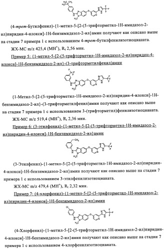 Замещенные бензимидазолы и способы их получения (патент 2425042)