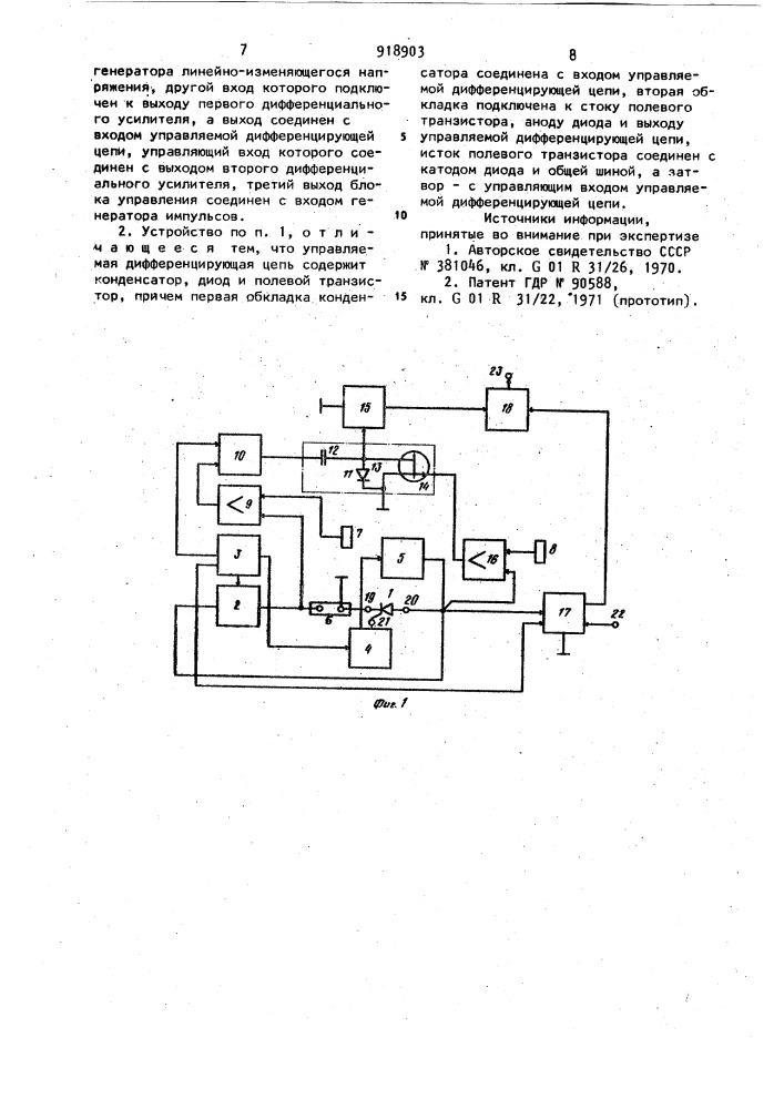 Устройство для измерения теплового сопротивления тиристора (патент 918903)