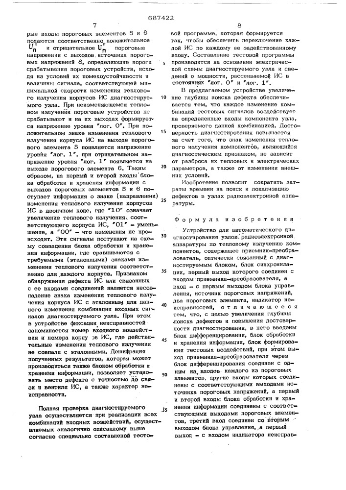 Устройство для автоматического диагностирования узлов радиоэлектронной аппаратуры (патент 687422)