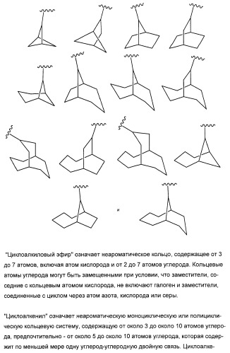 Гетероциклические ингибиторы аспартилпротеазы (патент 2405774)