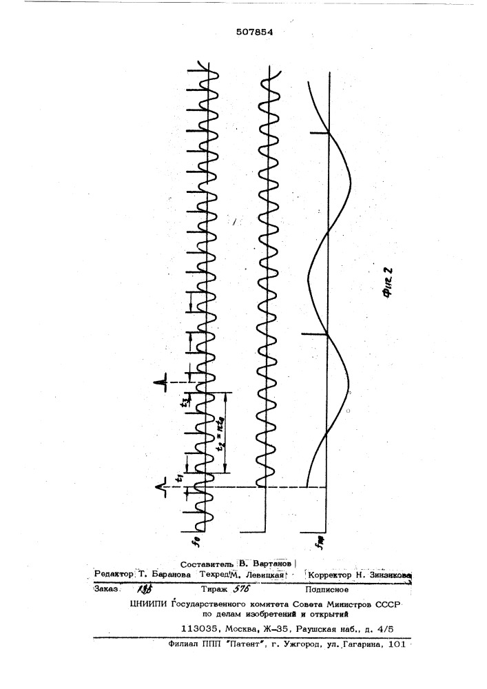 Измеритель интервалов времени (патент 507854)