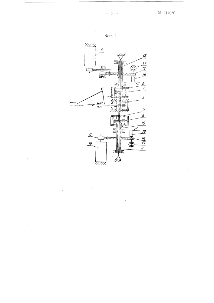 Устройство для измерения скоростей и перемещений (патент 114080)