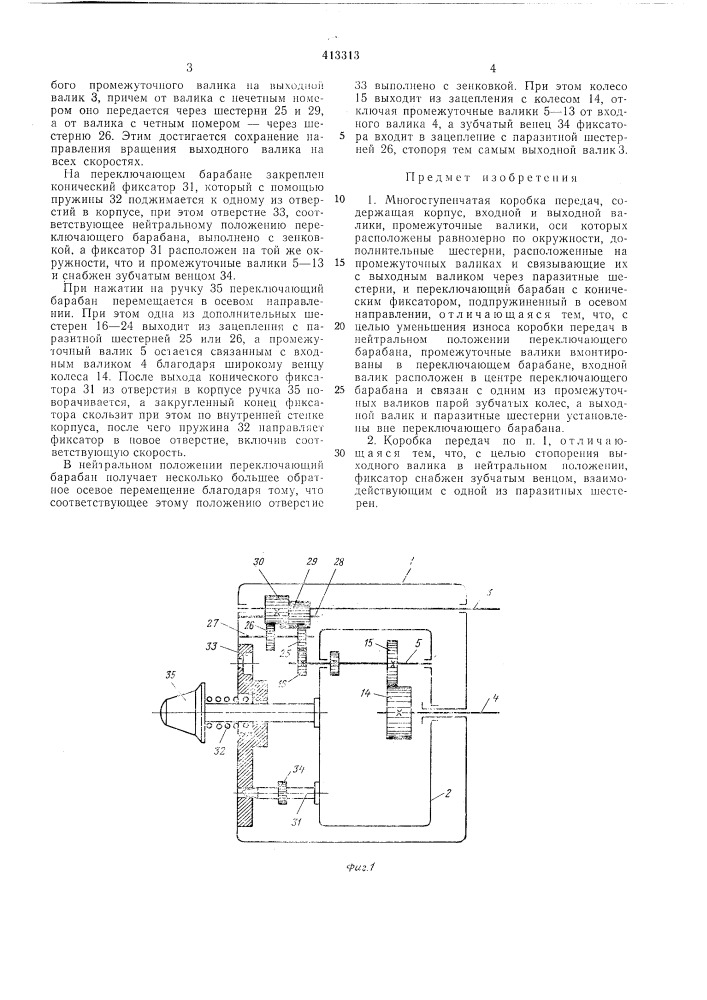 Патент ссср  413313 (патент 413313)