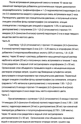 Оксизамещенные имидазохинолины, способные модулировать биосинтез цитокинов (патент 2412942)