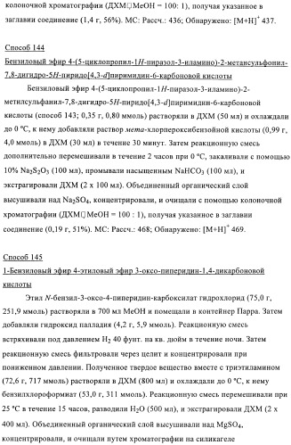 Производные пиразола и их применение в качестве ингибиторов рецепторных тирозинкиназ (патент 2413727)