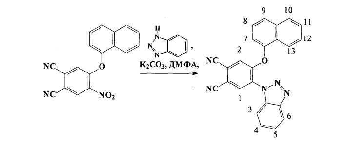 Способ получения 4-(1-бензотриазолил)-5-[1(2)-нафтокси]фталодинитрилов (патент 2540866)