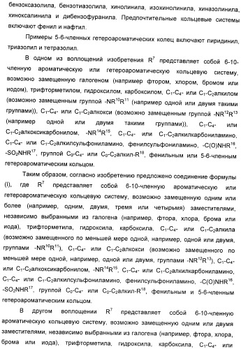 Производные 7-(2-амино-1-гидрокси-этил)-4-гидроксибензотиазол-2(3н)-она в качестве агонистов  2-адренергических рецепторов (патент 2406723)