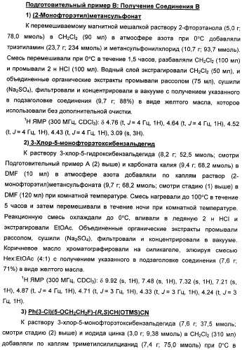 Фармацевтически приемлемые соли присоединения сульфоновой кислоты метоксиамидинового соединения и способ их получения (патент 2345064)