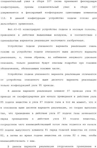 Носовое устройство (патент 2319513)