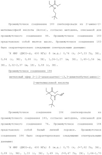 Фосфадиазиновые ингибиторы iv полимеразы hcv (патент 2483073)