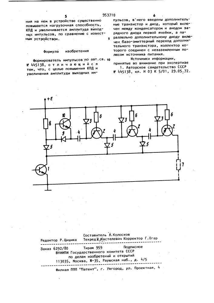 Формирователь импульсов (патент 953710)