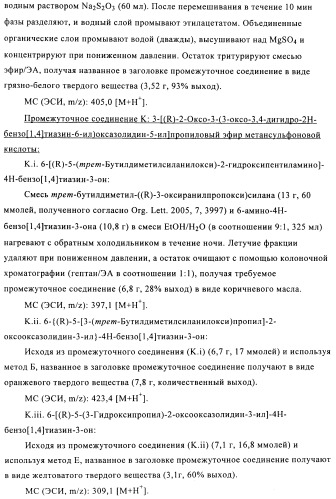 Поизводные оксазолидинона (патент 2501799)