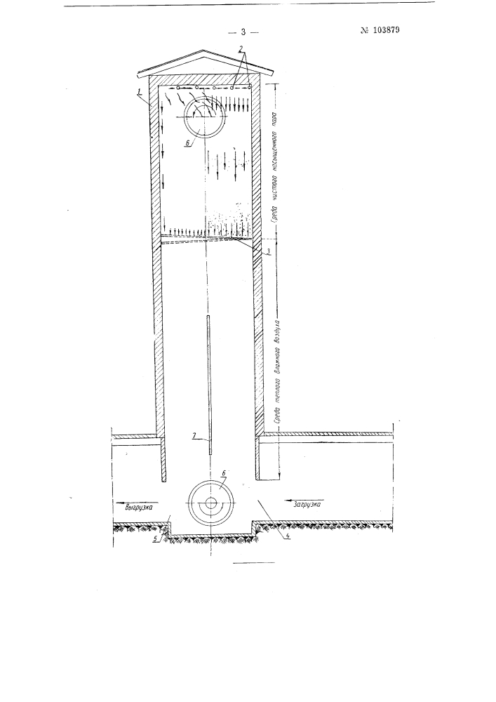 Устройство для пропаривания бетонных и железобетонных изделий (патент 103879)