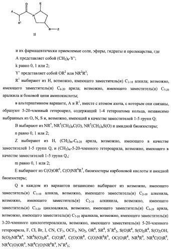 Модифицированные миметики лизина (патент 2494095)