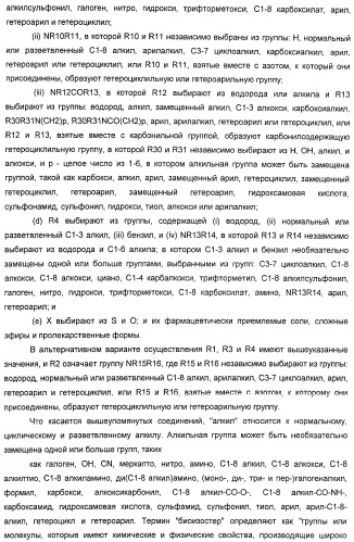 Использование ингибиторов pde7 для лечения нарушений движения (патент 2449790)